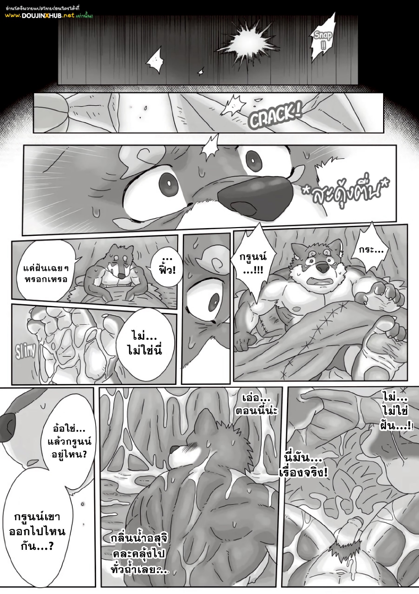 ตามหาสมุนไพร 01-33